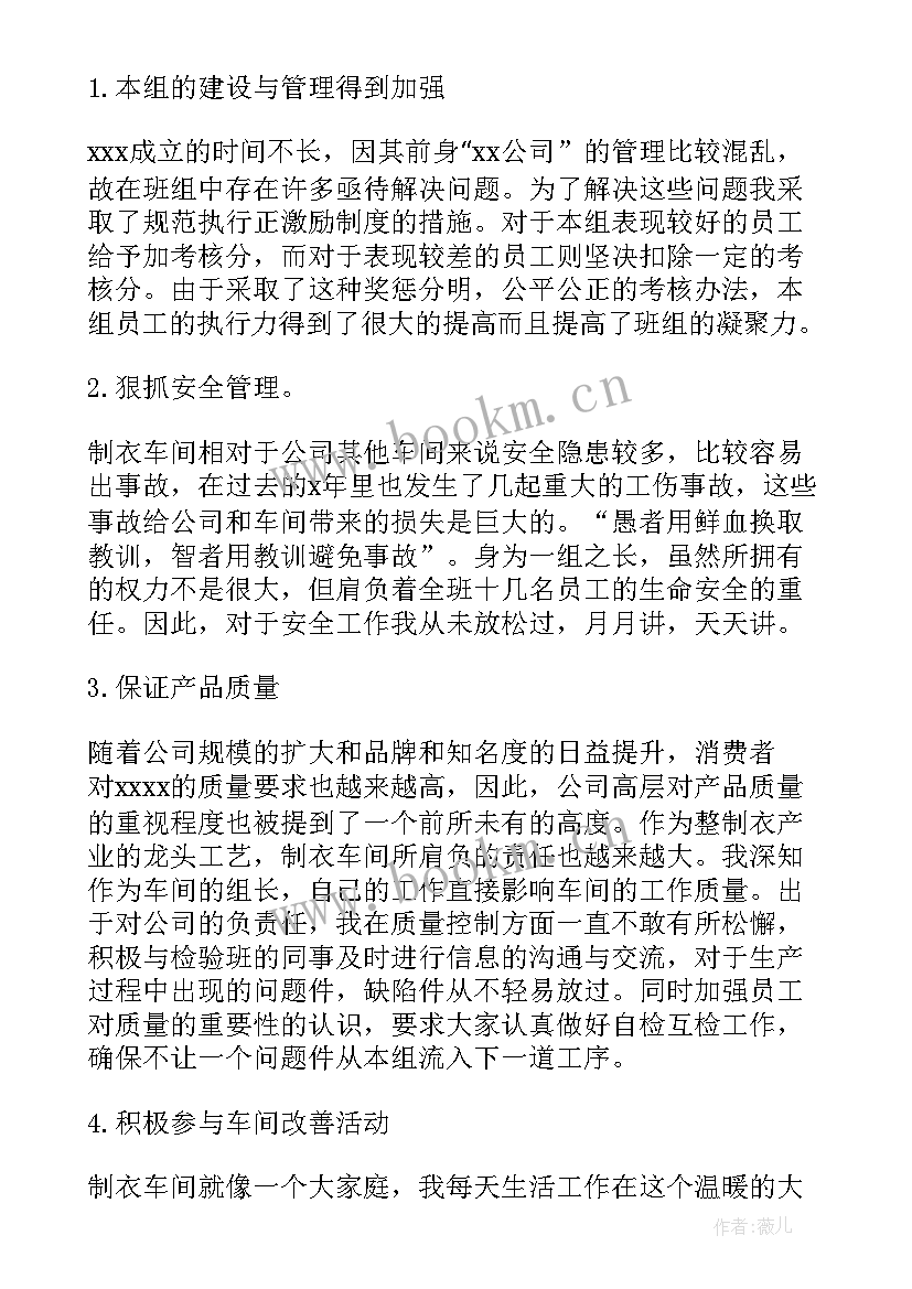 服装厂服务工作总结报告(优秀10篇)