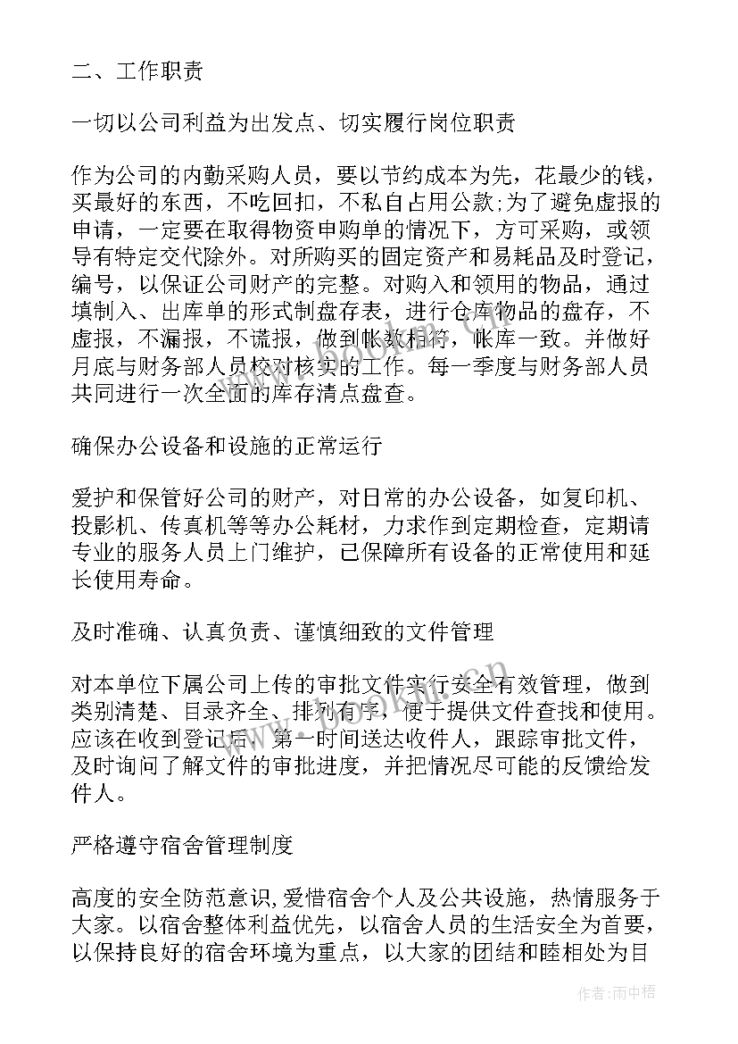 最新年终工作总结个人财务 财务个人年终工作总结(汇总7篇)