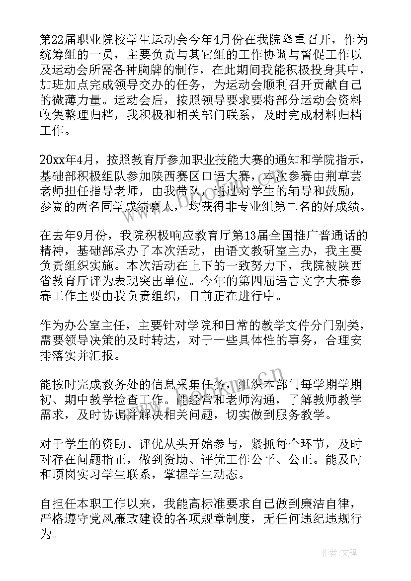 2023年社区主任工作汇报(大全10篇)