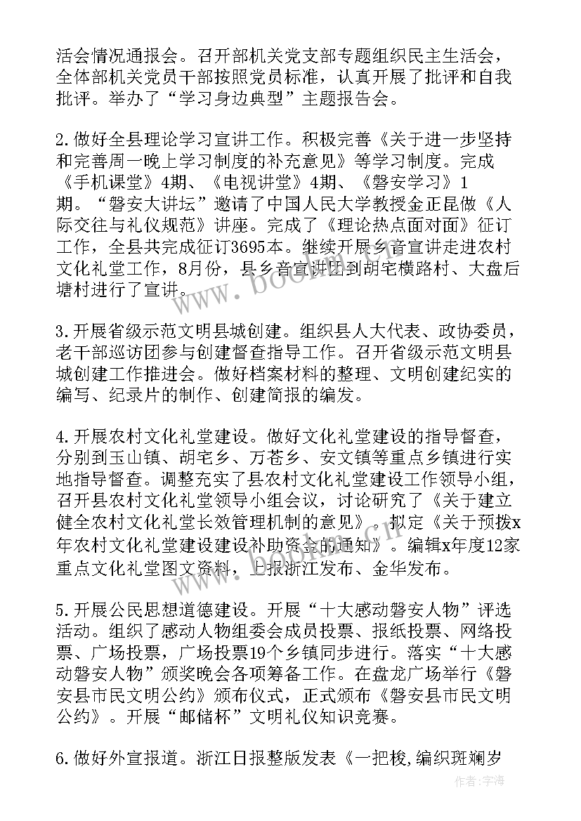 九月教师工作计划(优质9篇)