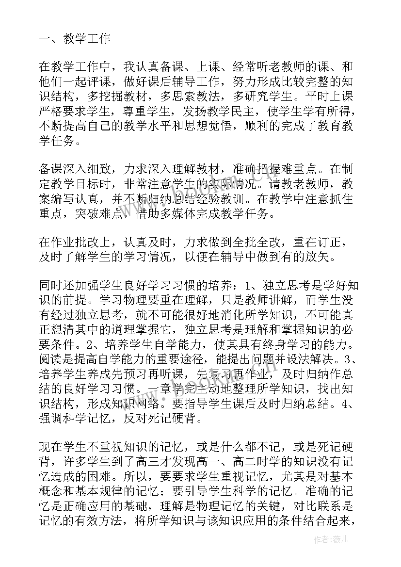 铁路职工工作总结及明年工作思路(实用5篇)