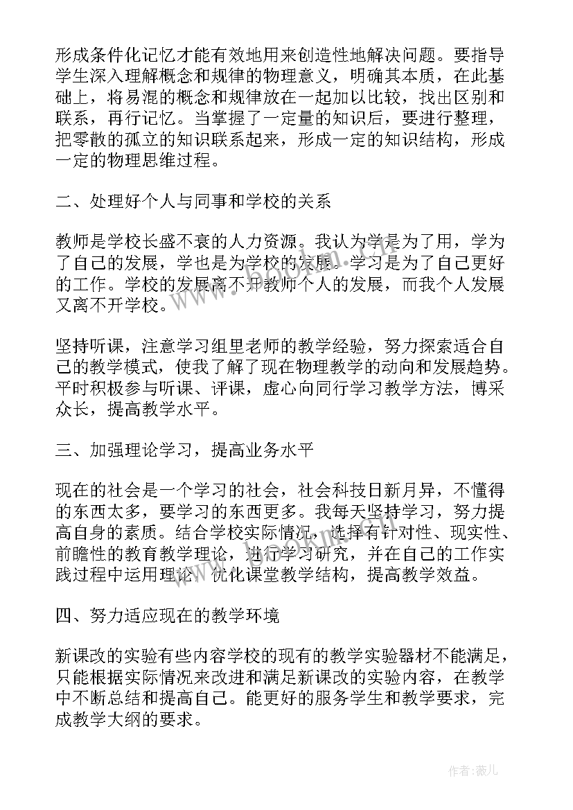 铁路职工工作总结及明年工作思路(实用5篇)