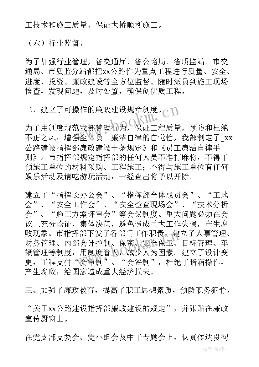 公路部门国庆工作总结报告(实用5篇)