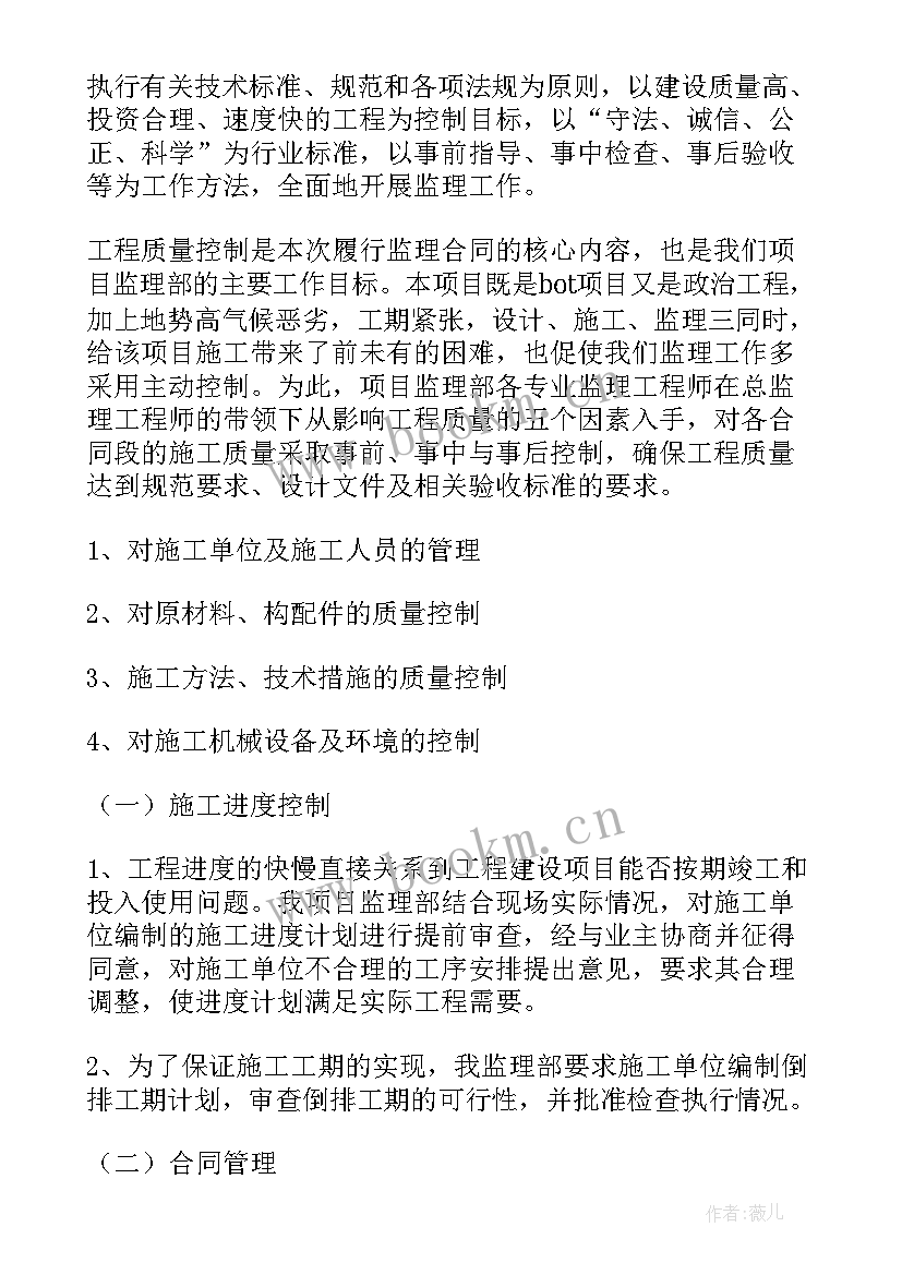 帮扶工作总结(模板6篇)