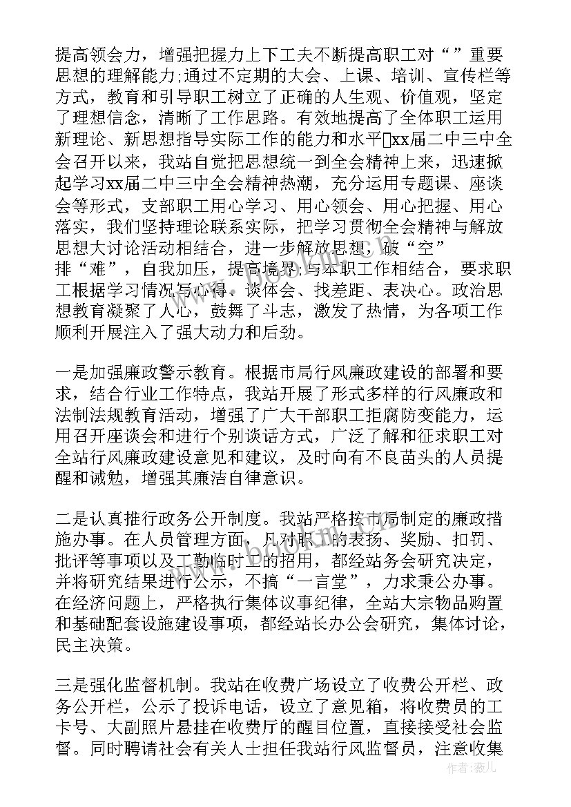 帮扶工作总结(模板6篇)