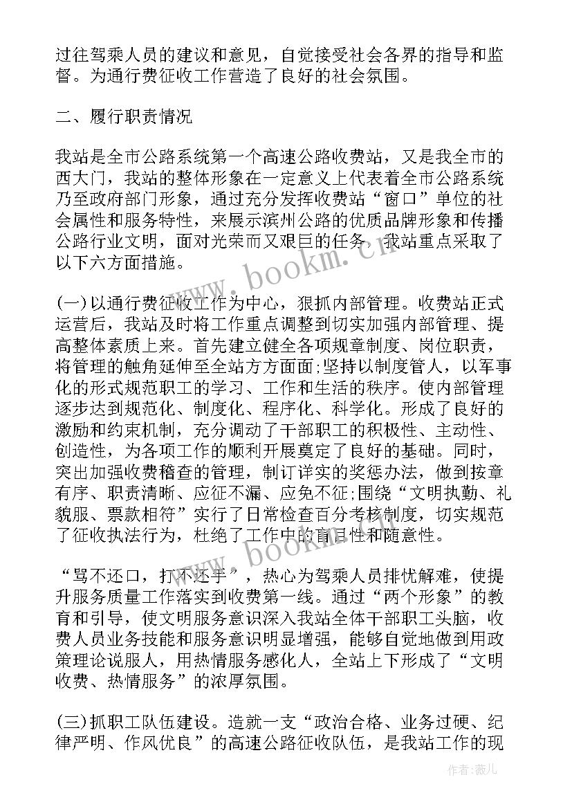 帮扶工作总结(模板6篇)