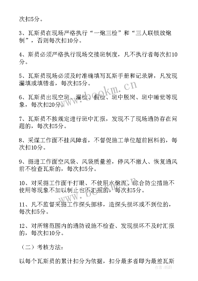 煤矿雨季三防工作安排 煤矿一通三防年终工作总结(精选5篇)