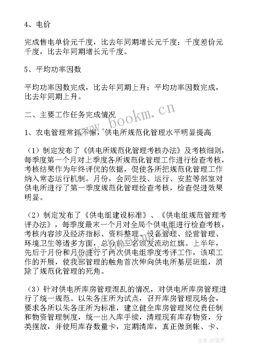 最新纺织年度工作总结(大全9篇)