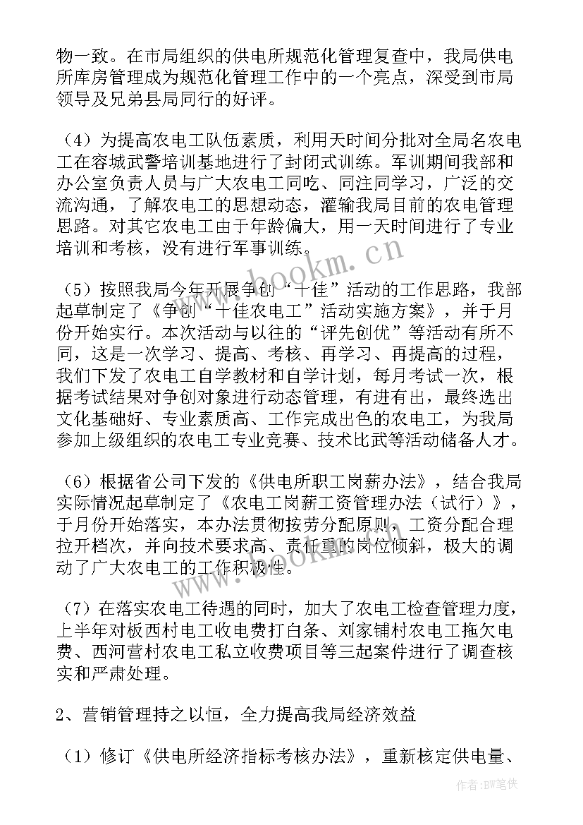 最新纺织年度工作总结(大全9篇)