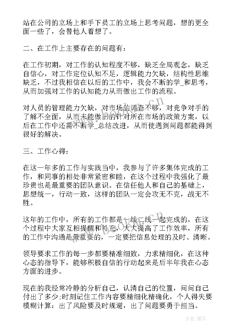 最新劳务员每月工作总结 每月工作总结(大全5篇)