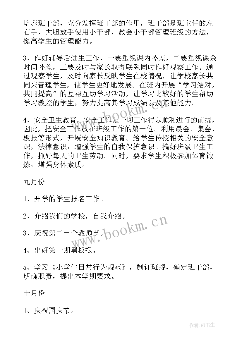 农业科研单位工作总结个人(实用7篇)