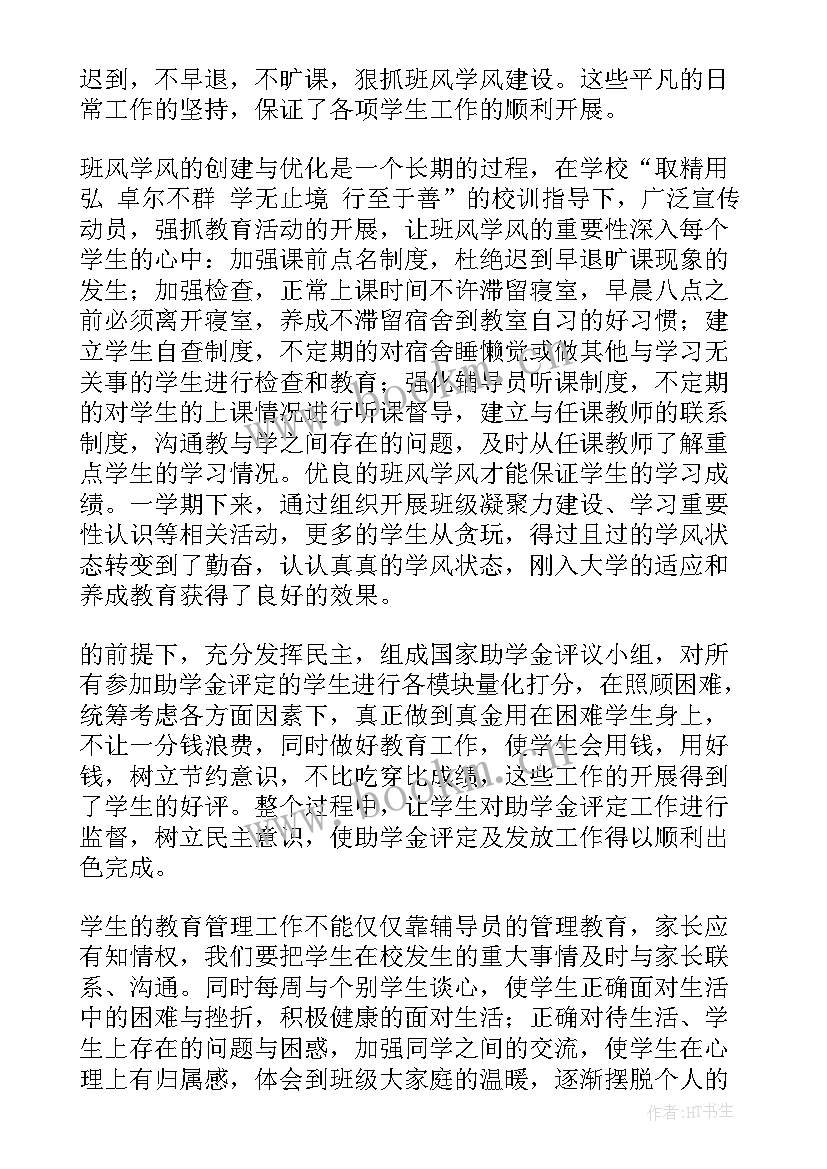 农业科研单位工作总结个人(实用7篇)