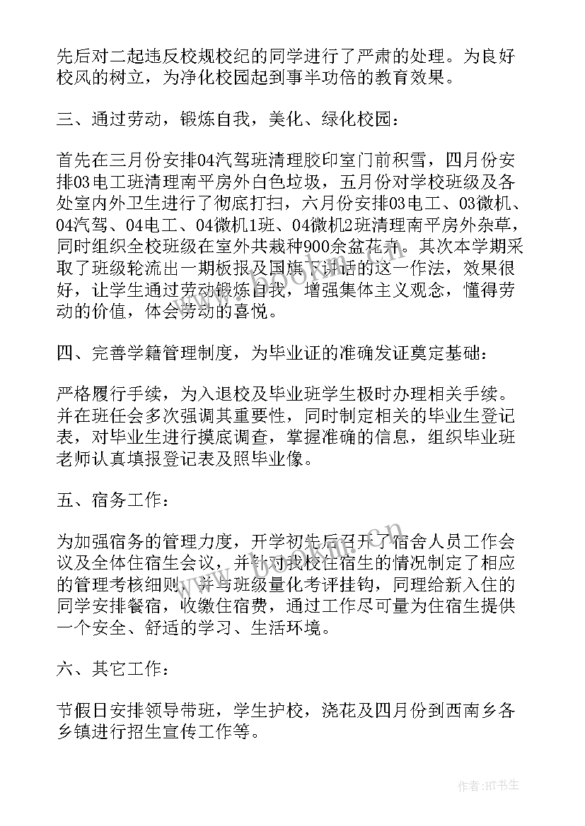 农业科研单位工作总结个人(实用7篇)