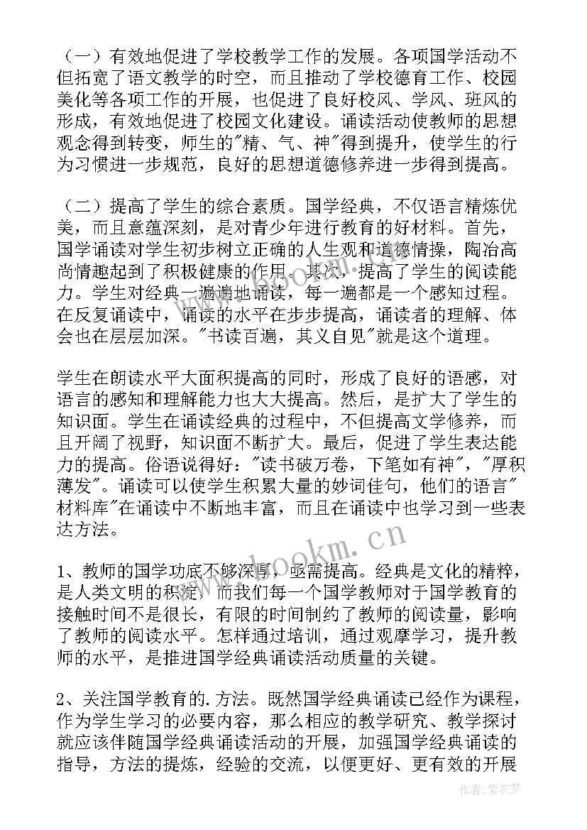 2023年在教育总结会议上的主持词(优质9篇)