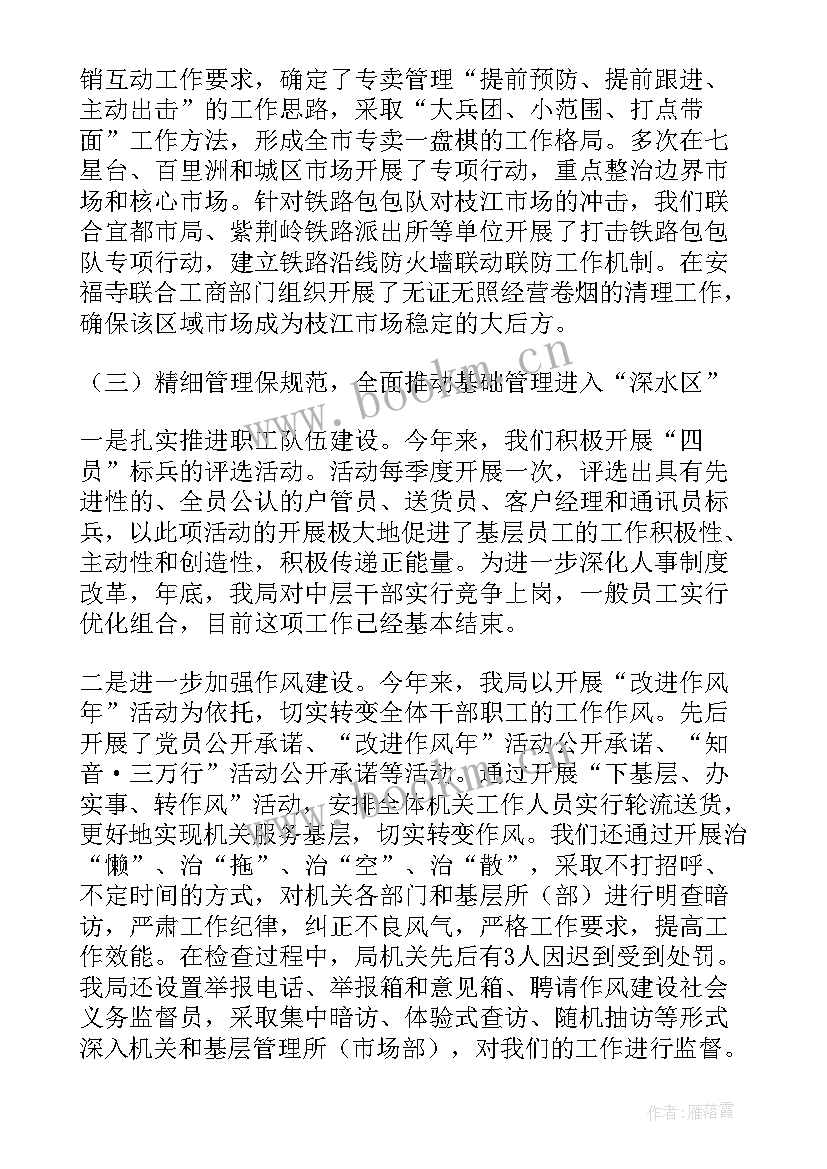 最新学校车辆管理建议 会务车辆保障工作总结(通用5篇)