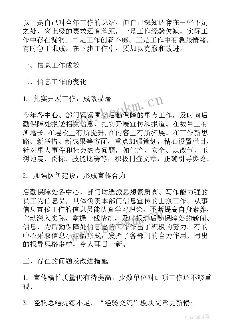 最新学校车辆管理建议 会务车辆保障工作总结(通用5篇)