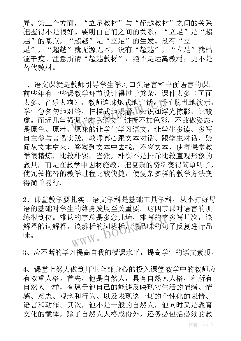 最新岗位练兵工作总结(汇总7篇)