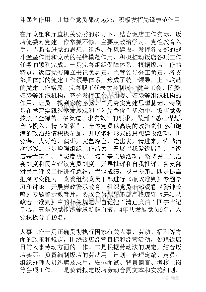 最新保卫处疫情防控工作总结(优秀6篇)