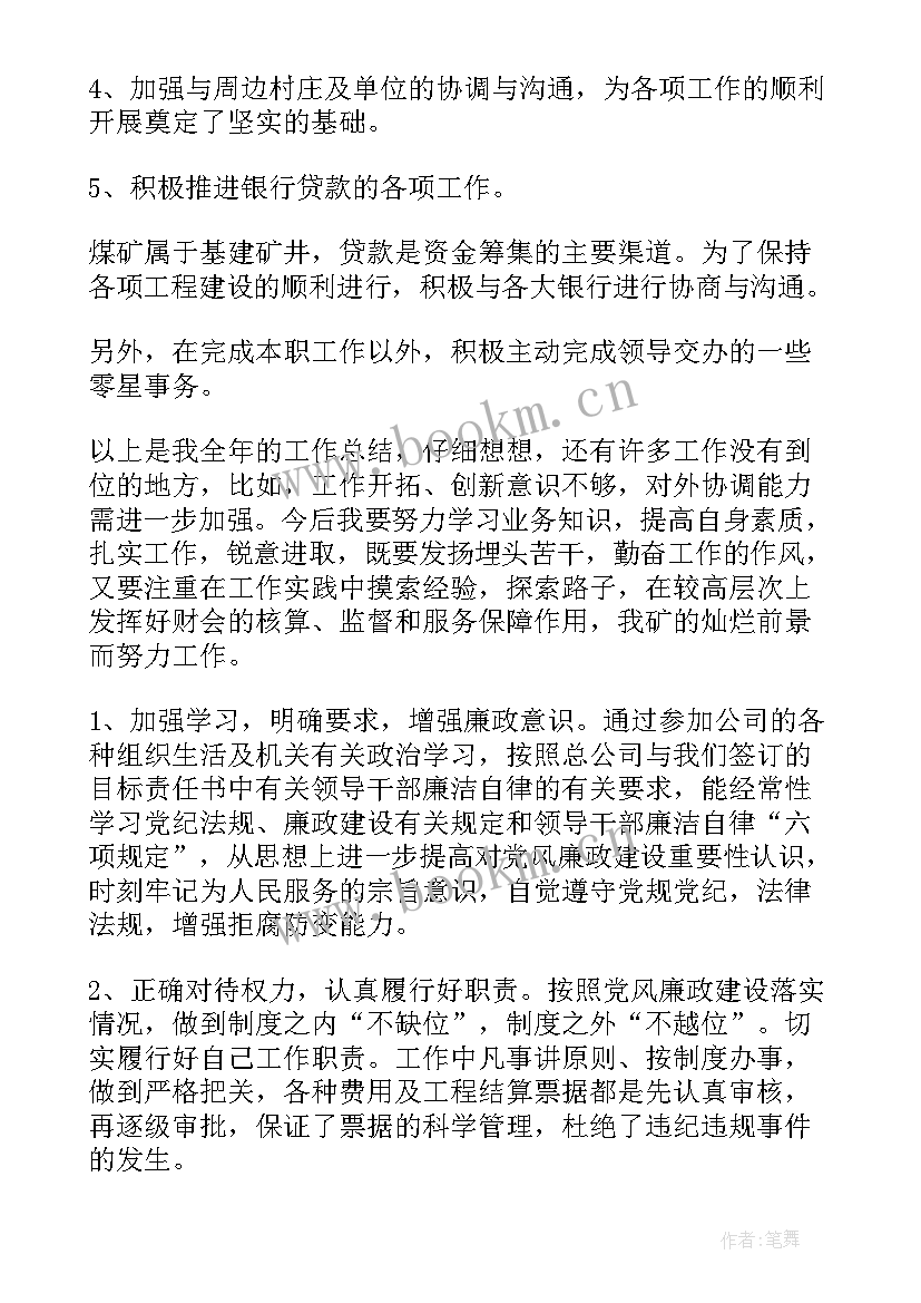 总务科长岗位职责 销售科长工作总结(优质8篇)