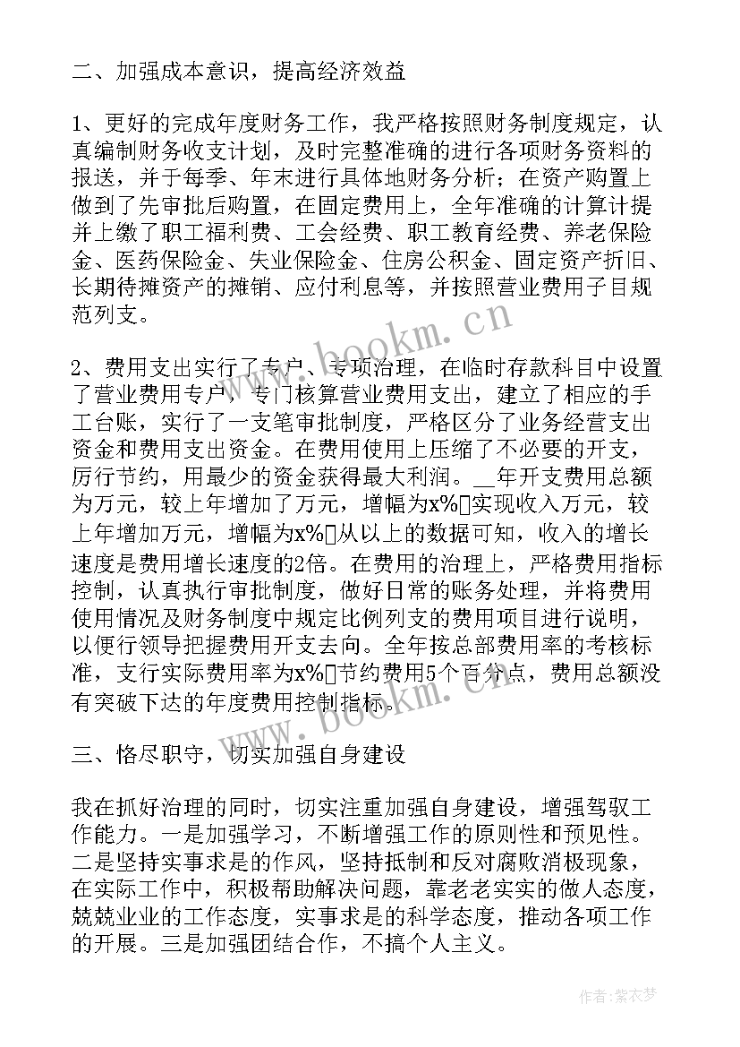 最新代理记账工作心得体会(优质10篇)