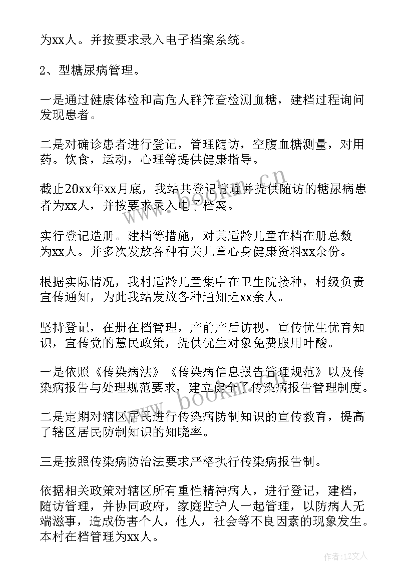 儿童常规疫苗接种简报 下乡接种疫苗工作总结(优秀5篇)