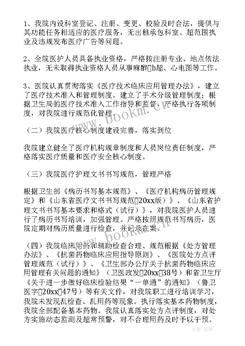 2023年亚运会保障方案(模板5篇)