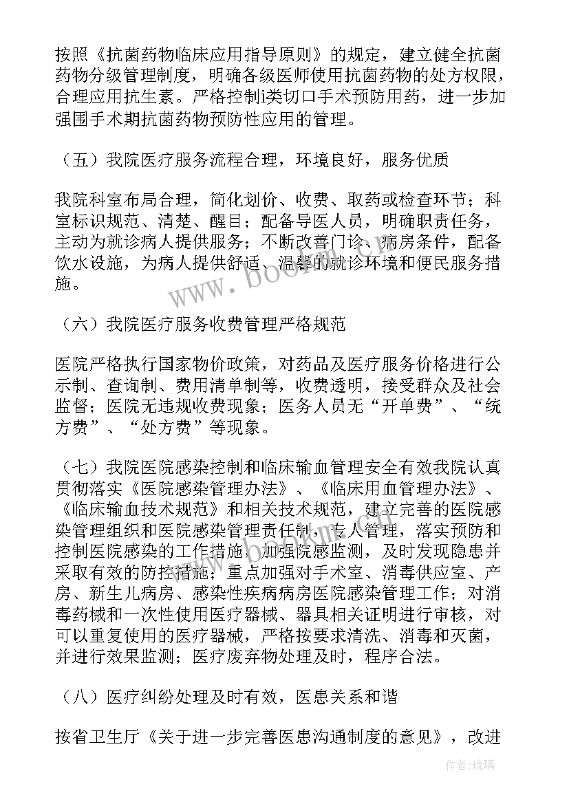 2023年亚运会保障方案(模板5篇)