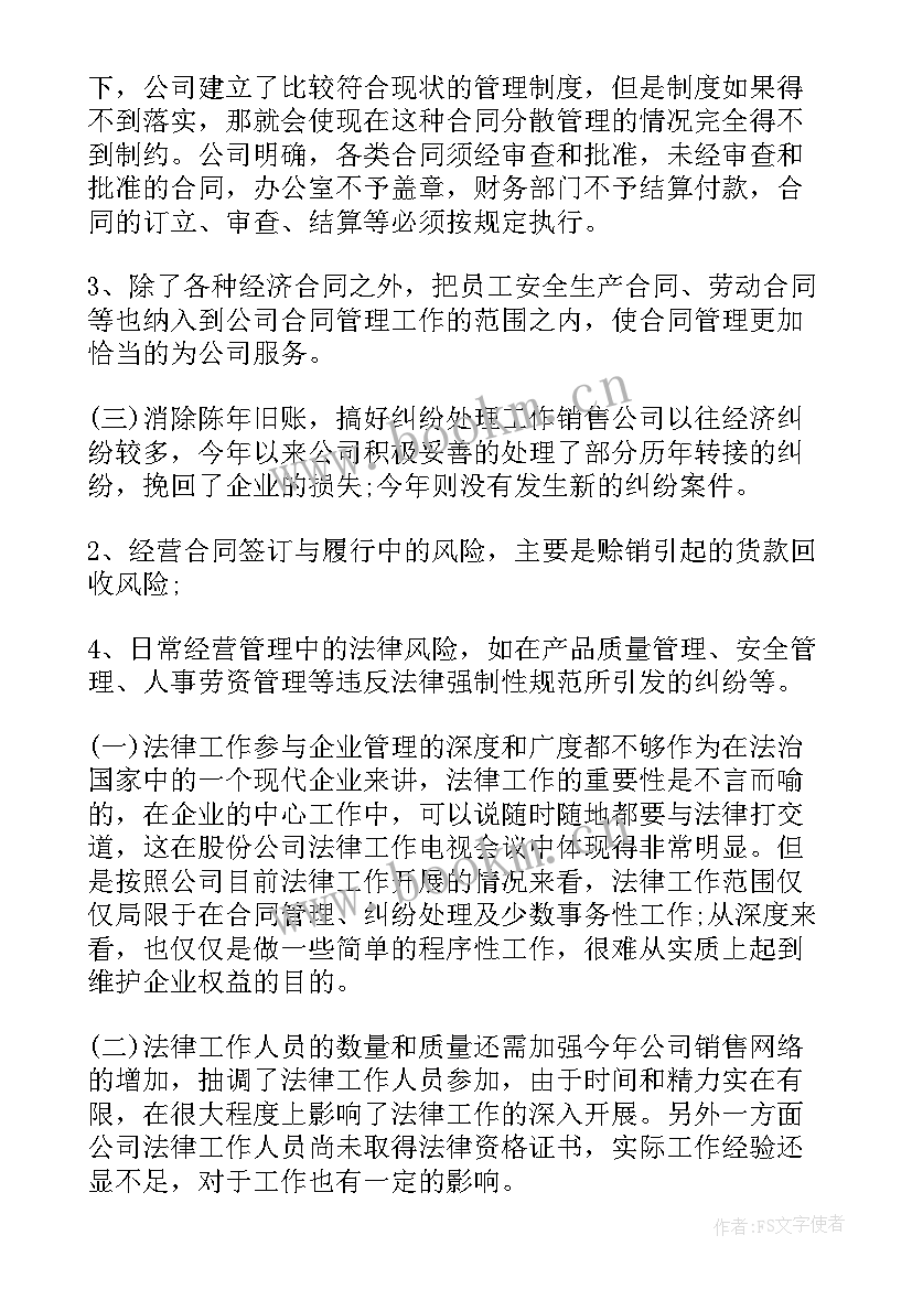 销售团队年度总结报告(精选6篇)