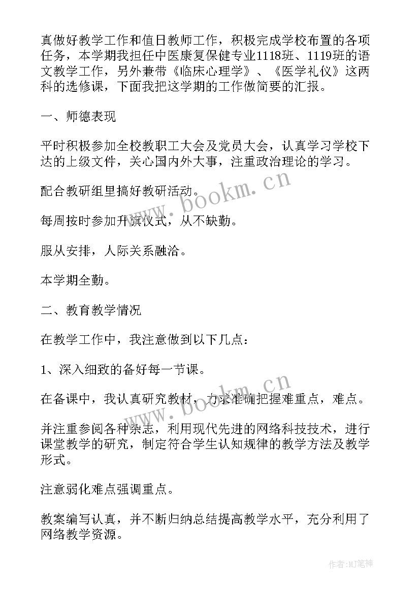 2023年中职送生工作总结(实用10篇)