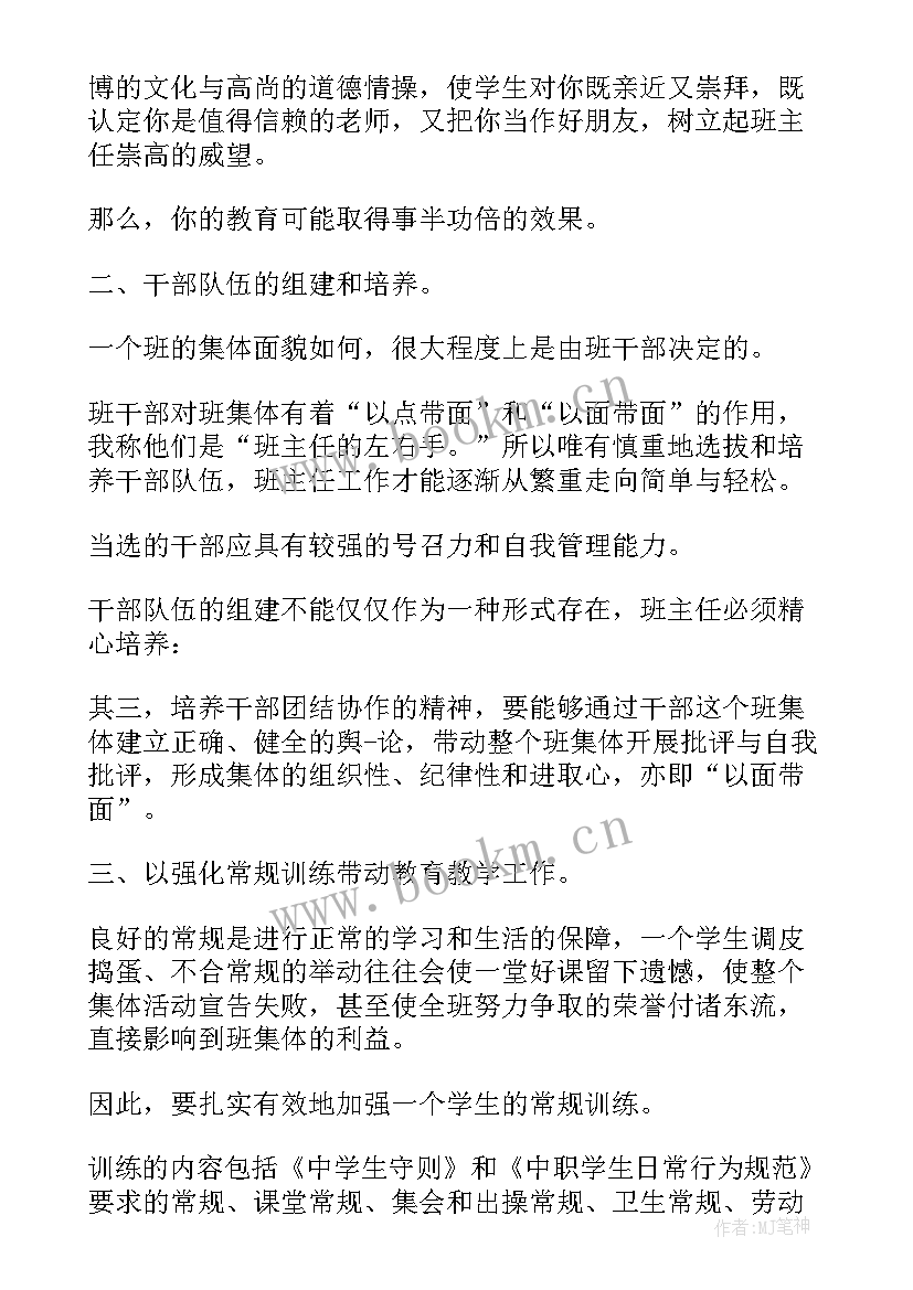 2023年中职送生工作总结(实用10篇)