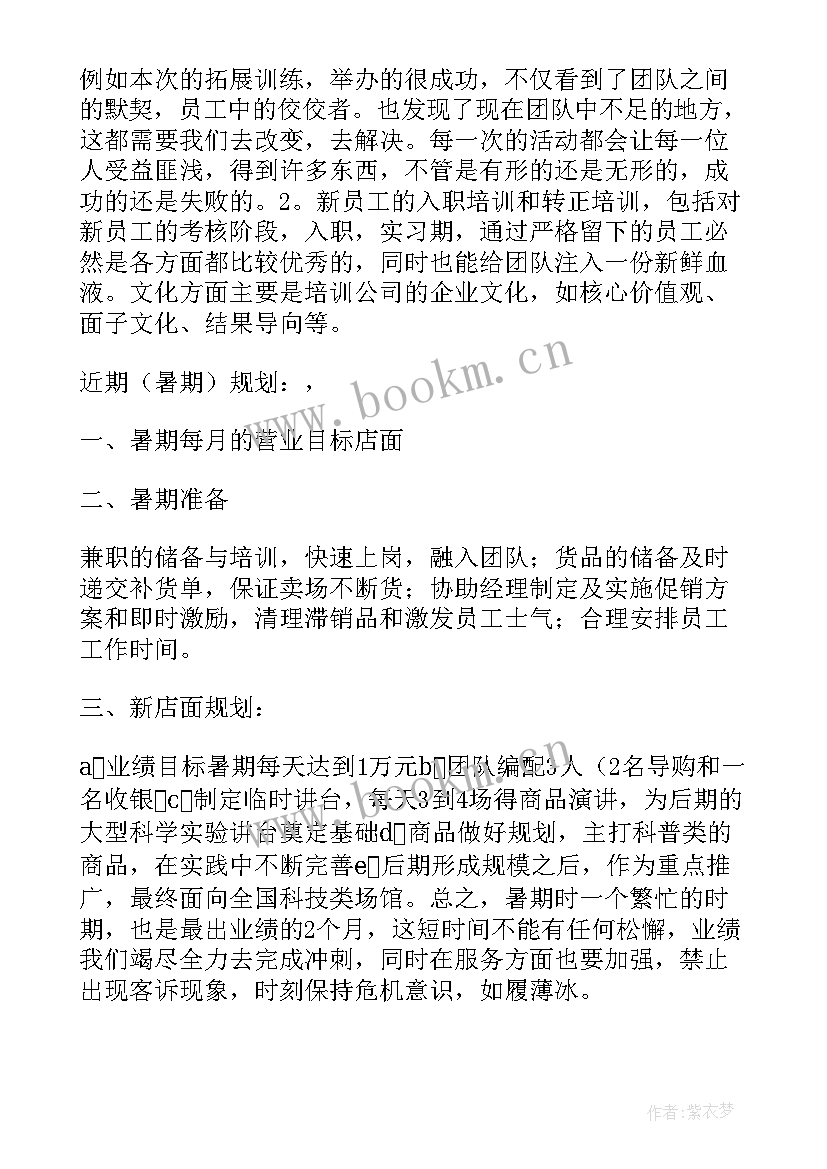 最新当组长的工作总结(大全6篇)