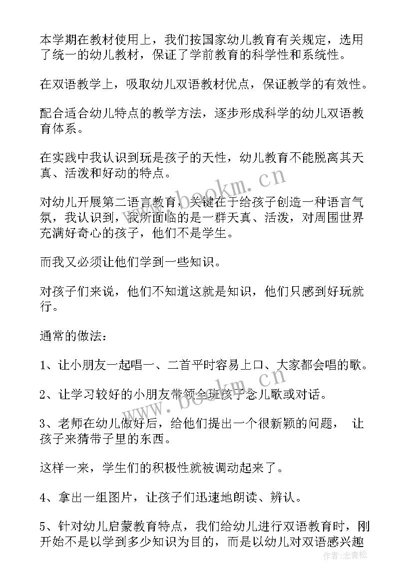 最新新疆逢九必讲工作总结汇报 新疆访汇聚工作总结(模板8篇)