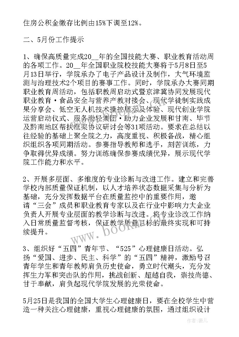 中稻收割工作总结报告(优秀10篇)