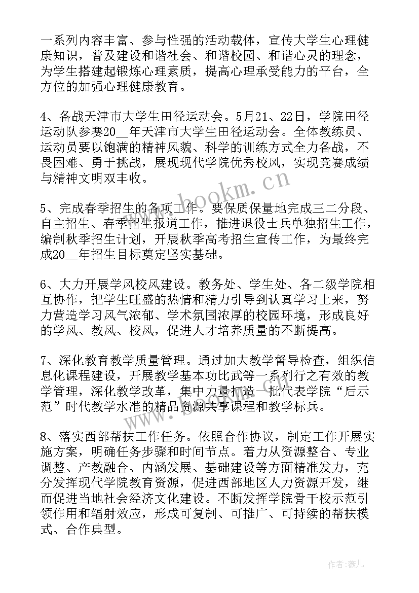 中稻收割工作总结报告(优秀10篇)