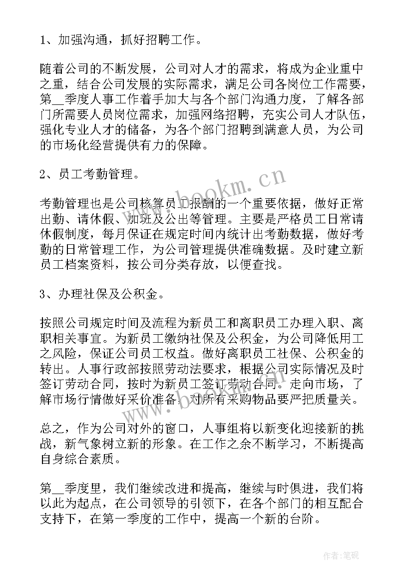 提升学历方面的工作总结(汇总5篇)