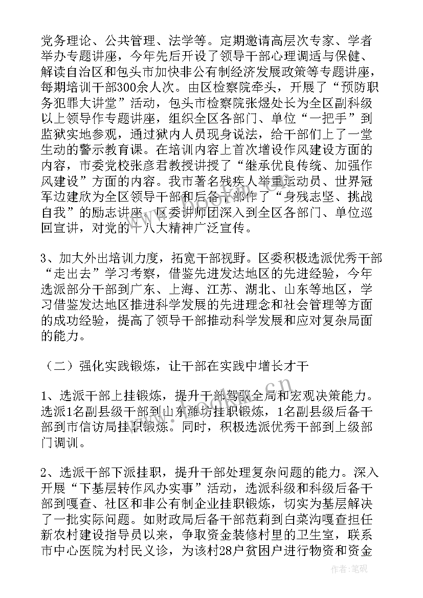 提升学历方面的工作总结(汇总5篇)