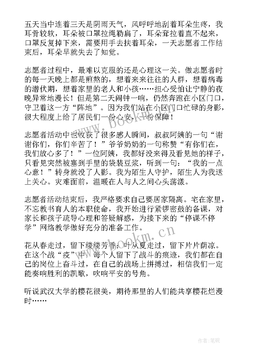 银行疫情防控工作情况报告(模板7篇)