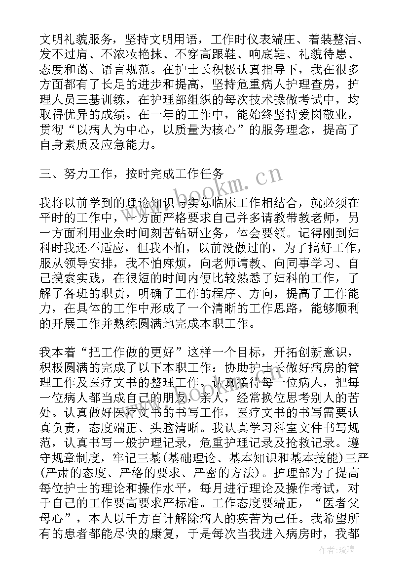 医德医风工作自我总结护士 医德医风工作总结护士(通用9篇)