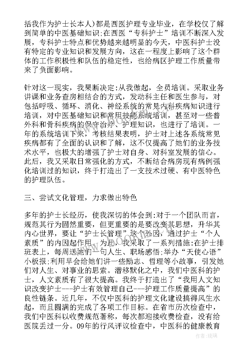 医德医风工作自我总结护士 医德医风工作总结护士(通用9篇)