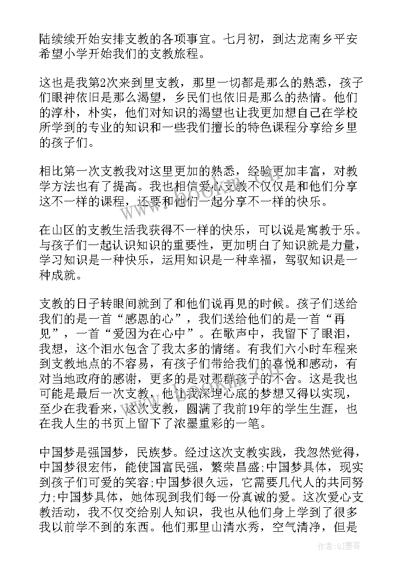 2023年健康驿站宣传语 抗击新冠疫情工作总结报告(通用10篇)