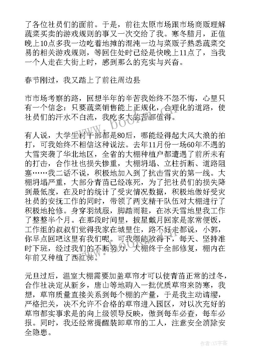 最新村委治安委员工作总结报告(通用5篇)