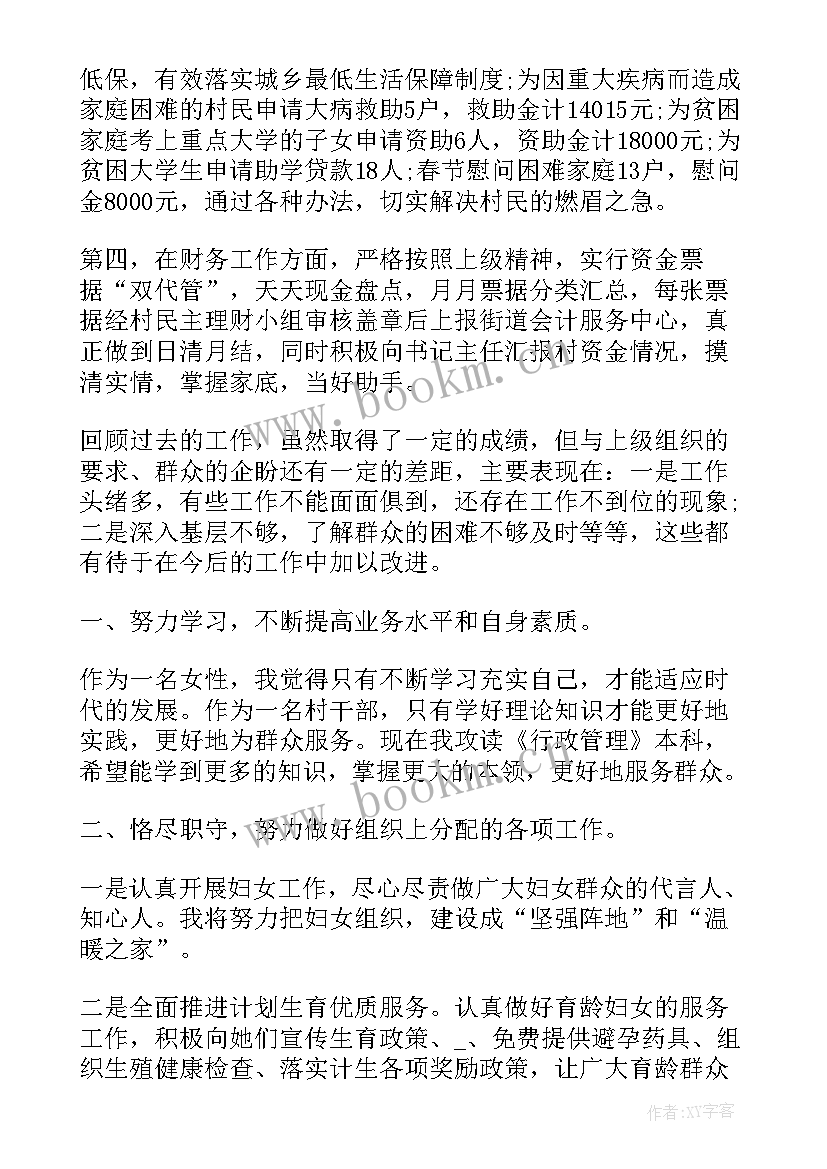 最新村委治安委员工作总结报告(通用5篇)