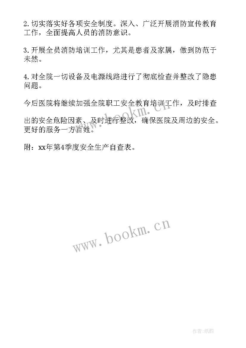 最新奥运会安保工作总结 冬奥安保工作总结个人(实用5篇)