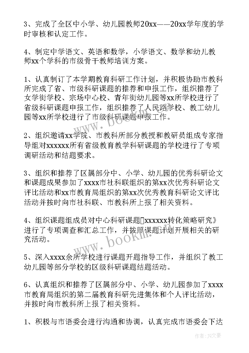 最新培训机构党建工作的工作报告 培训机构工作总结(模板5篇)