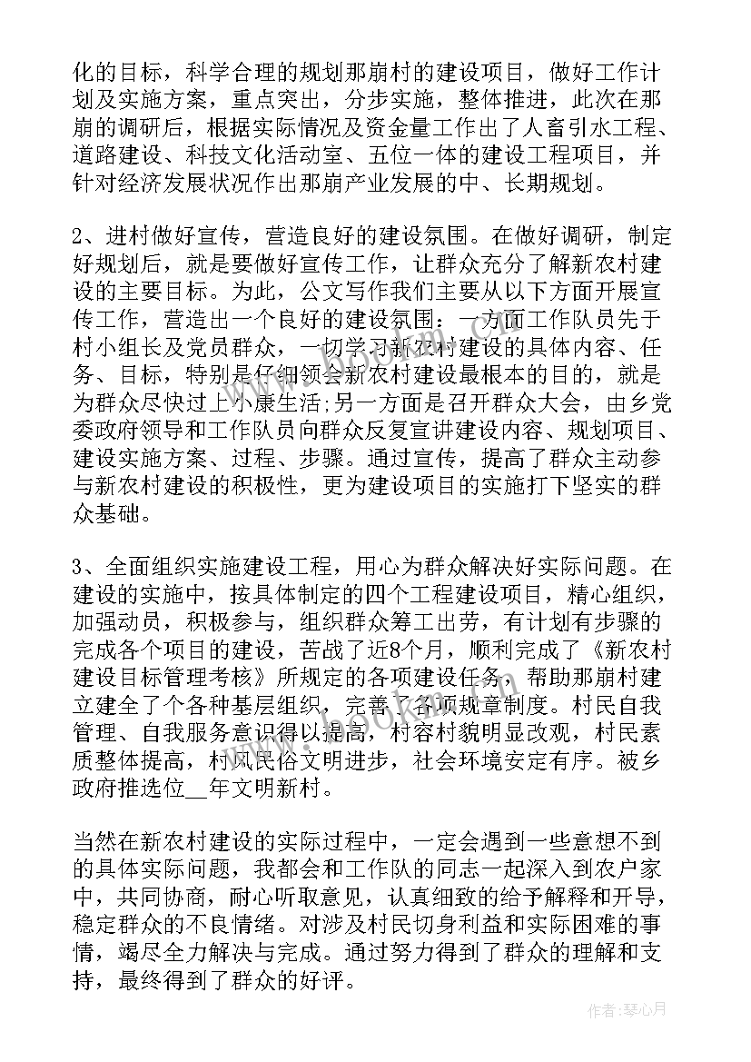 2023年打造乡村旅游示范村 乡村建设工作总结(优质5篇)