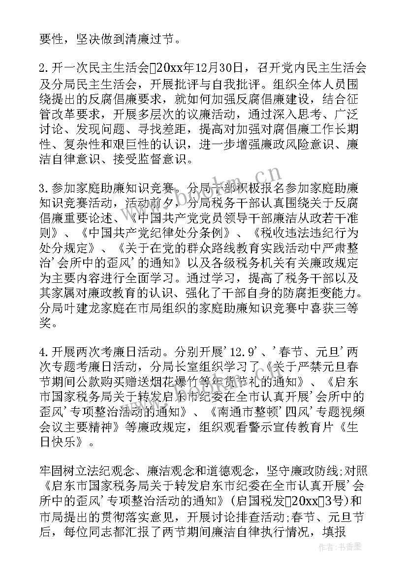 2023年春节工作总结报告 春节期间工作总结(大全7篇)