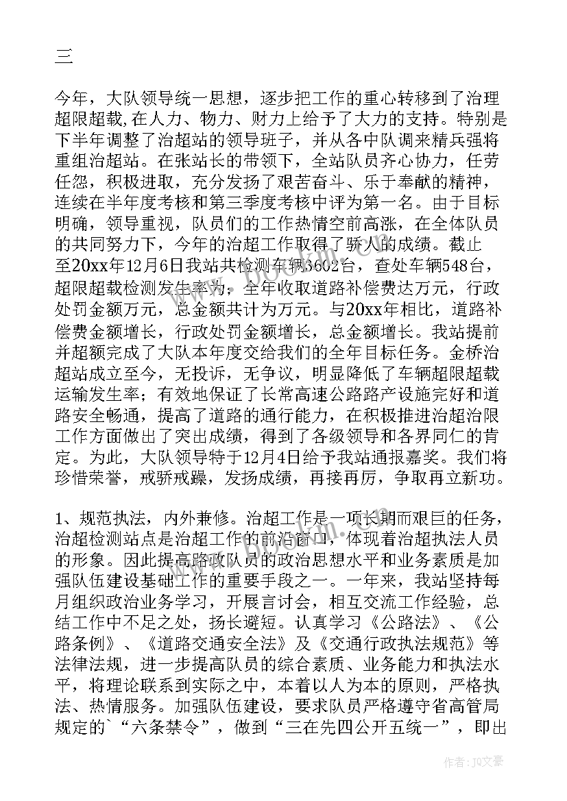 最新开展交通劝导工作小结 交通劝导及整治工作计划(汇总9篇)