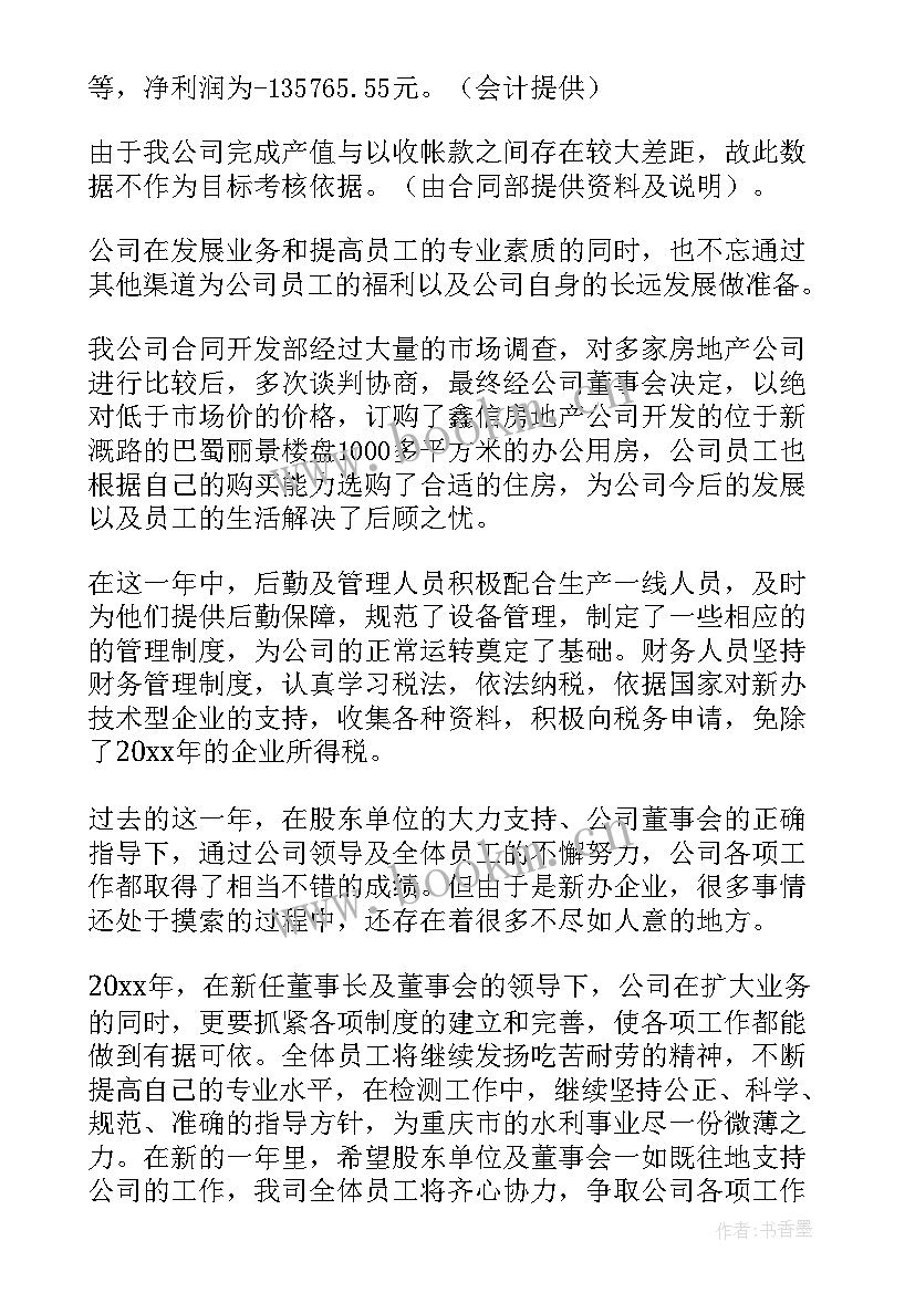 2023年检测认证人员工作总结报告 工程检测人员年终个人工作总结(实用5篇)