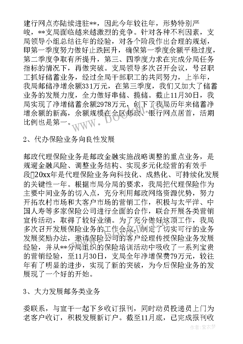 最新年度对台工作总结 年度工作总结(实用6篇)