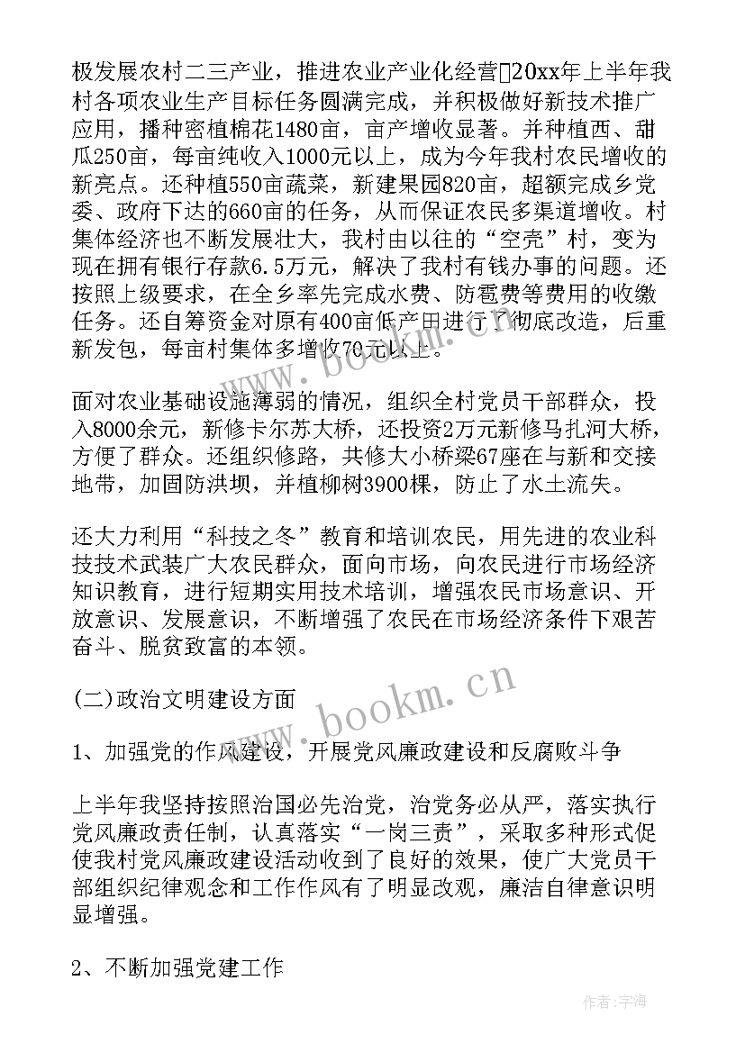 2023年支部书记年度工作总结 支部书记个人工作总结(优质7篇)